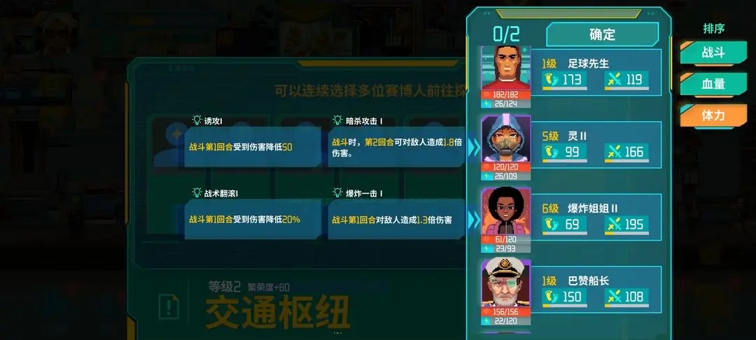 假未来推图通关攻略详解(图1) 假未来推图通关攻略详解(图1)