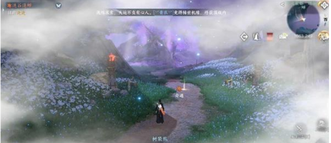 逆水寒手游月照诸方奇遇攻略一览(图2)