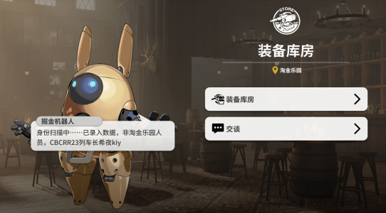 雷索纳斯列车武装获得方法一览(图1)
