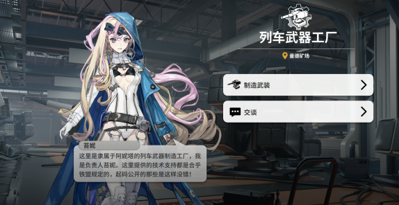 雷索纳斯列车武装获得方法一览(图3)