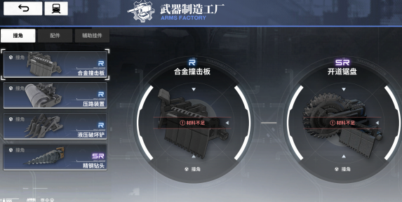雷索纳斯列车武装获得方法一览(图4)