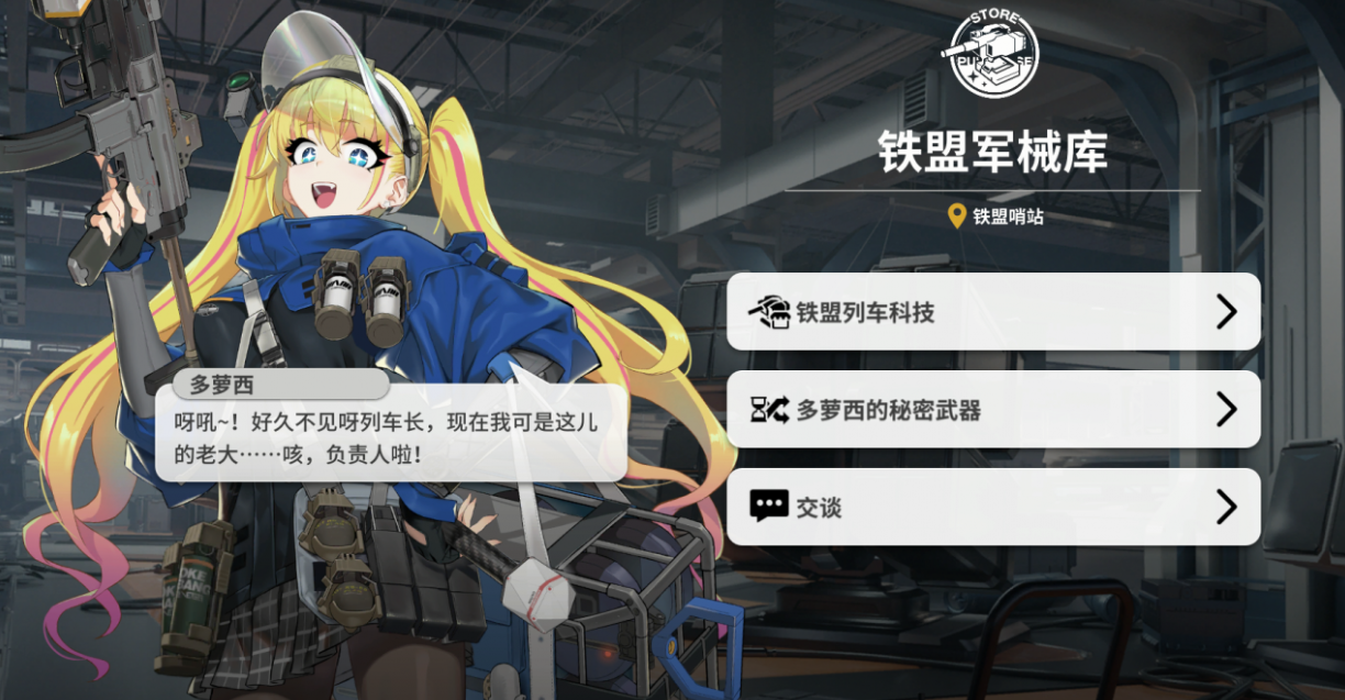 雷索纳斯列车武装获得方法一览(图5)