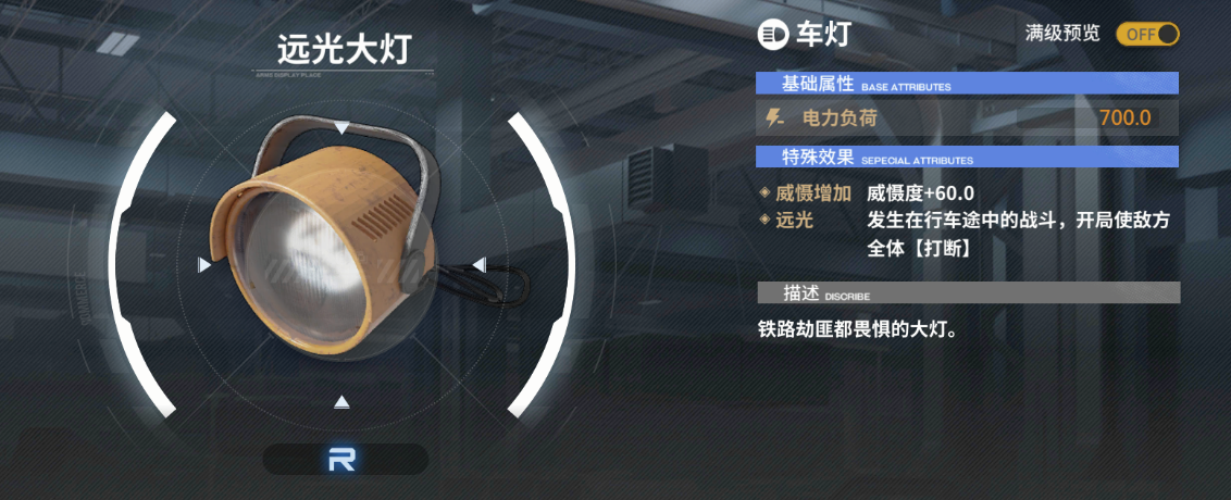 雷索纳斯列车武装获得方法一览(图6)