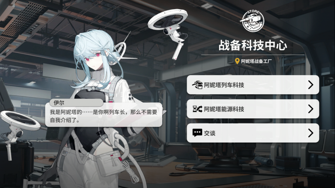 雷索纳斯列车武装获得方法一览(图7)