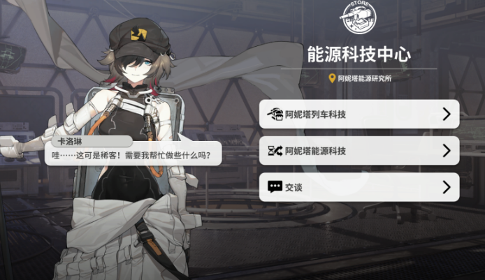 雷索纳斯列车武装获得方法一览(图9)