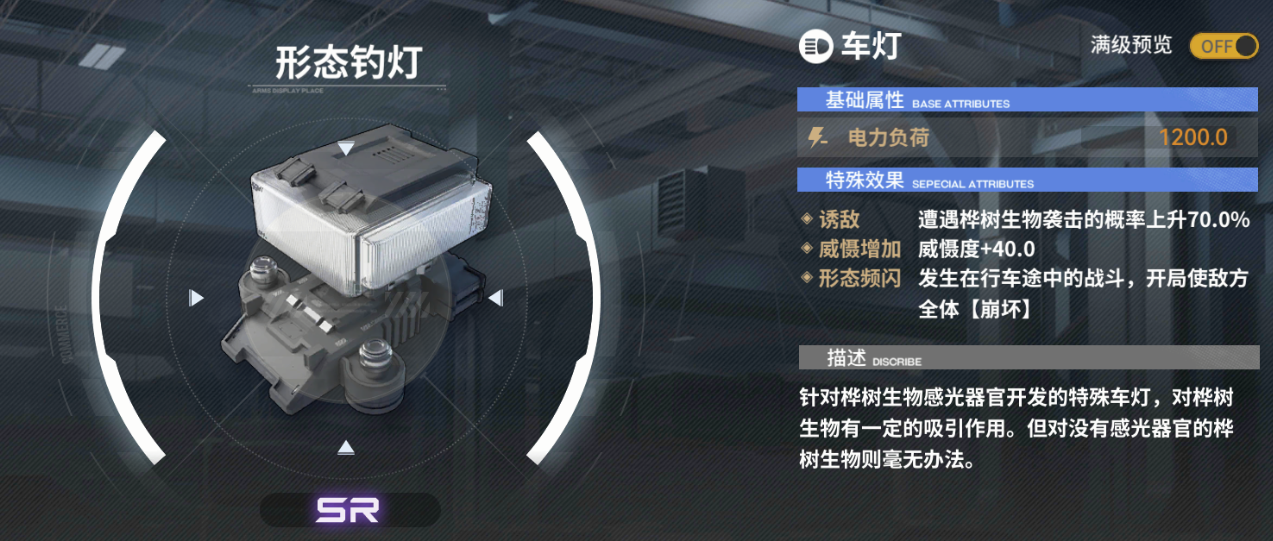 雷索纳斯列车武装获得方法一览(图8)