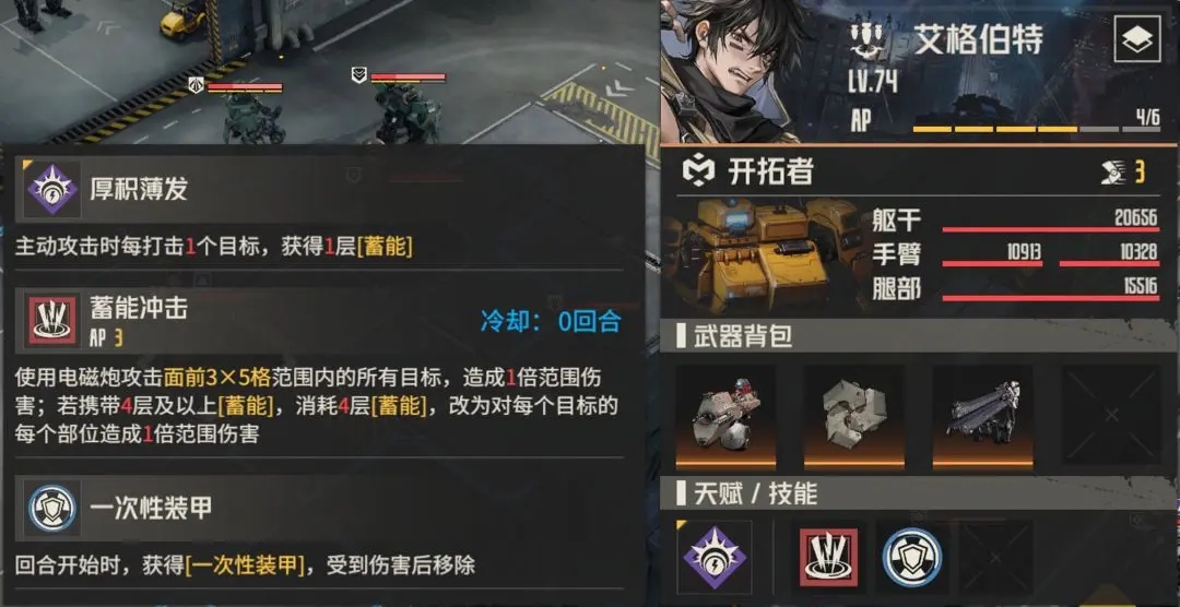 钢岚风暴自海而来全关卡攻略(图2)