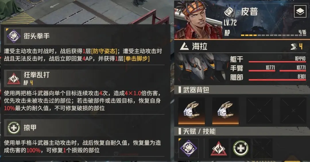 钢岚风暴自海而来全关卡攻略(图1)
