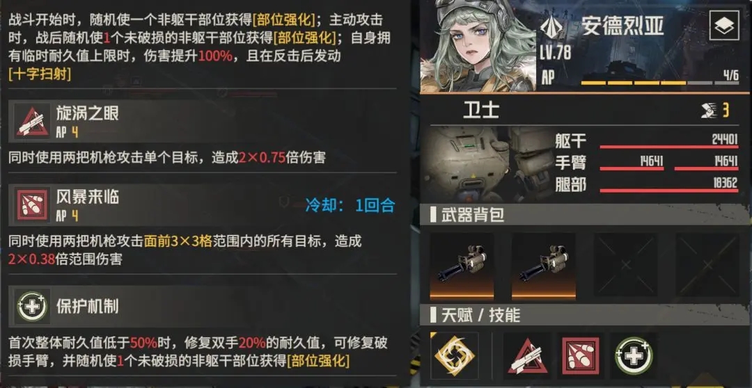钢岚风暴自海而来全关卡攻略(图4)