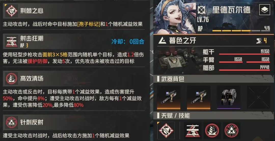 钢岚风暴自海而来全关卡攻略(图3)