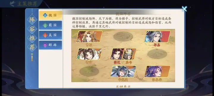 三国云梦录国家强度榜汇总(图1) 三国云梦录国家强度榜汇总(图1)