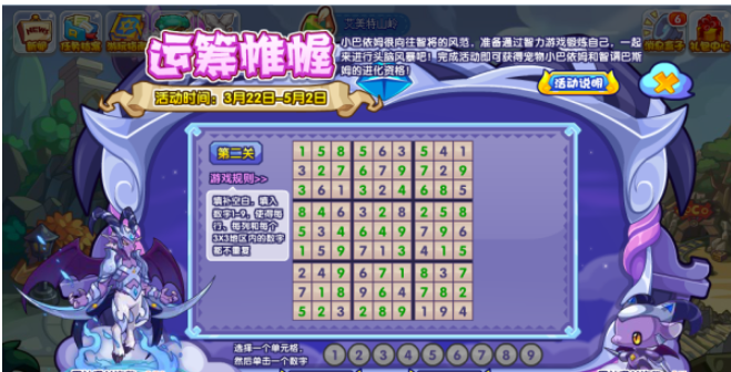 洛克王国运筹帷幄玩法推荐(图1)