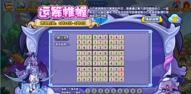 洛克王国运筹帷幄玩法推荐(图2)